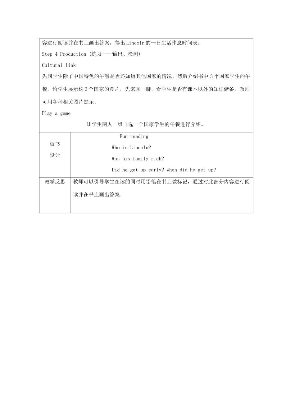 六年级英语上册 Fun time 1（Fun reading）教案 人教精通版（三起）-人教版小学六年级上册英语教案_第2页