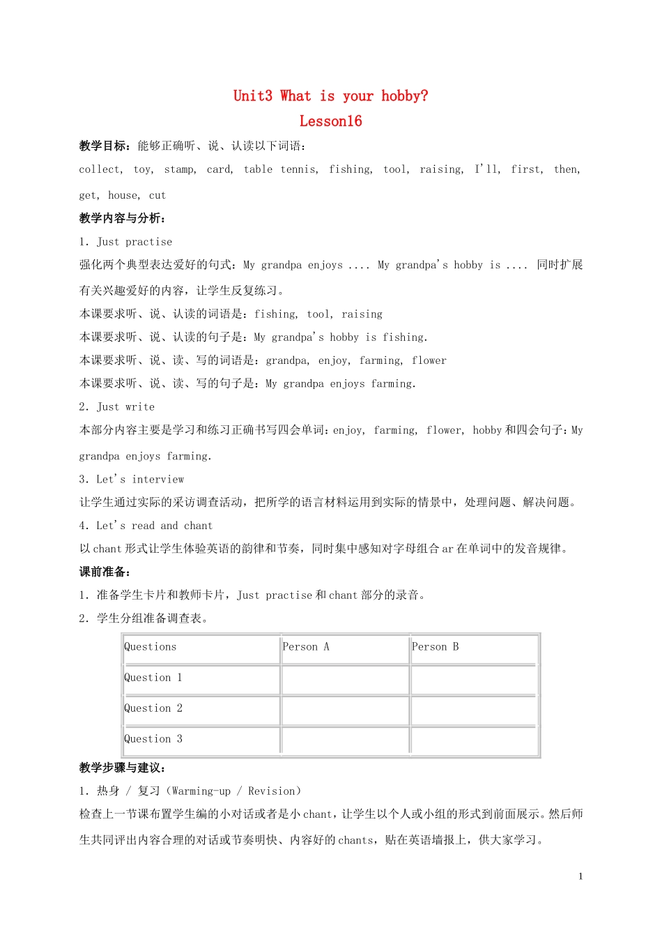 六年级英语上册  Unit3 lesson16教案 人教新版_第1页