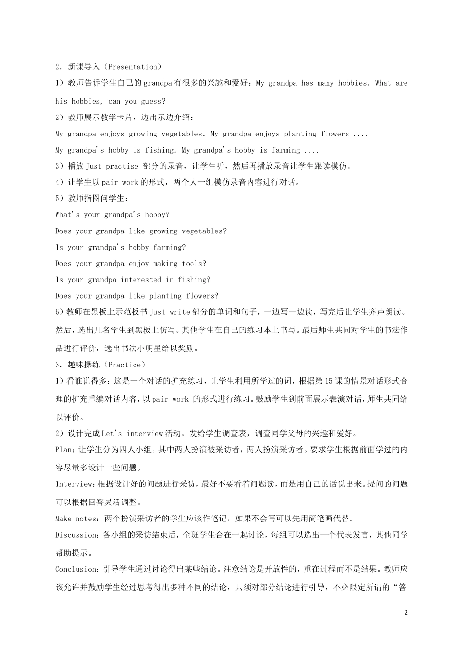 六年级英语上册  Unit3 lesson16教案 人教新版_第2页