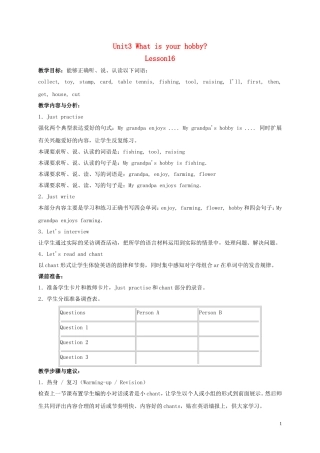 六年级英语上册  Unit3 lesson16教案 人教新版