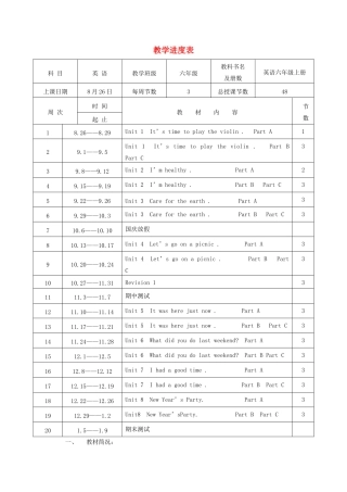 六年级英语上册  Review 1教案 陕旅版-陕旅版小学六年级上册英语教案