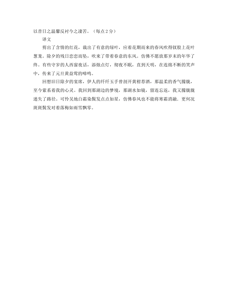 2020护师工作计划 _第2页