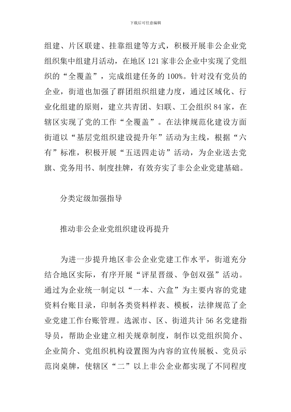 夯实工作基础心得体会汇编_第2页