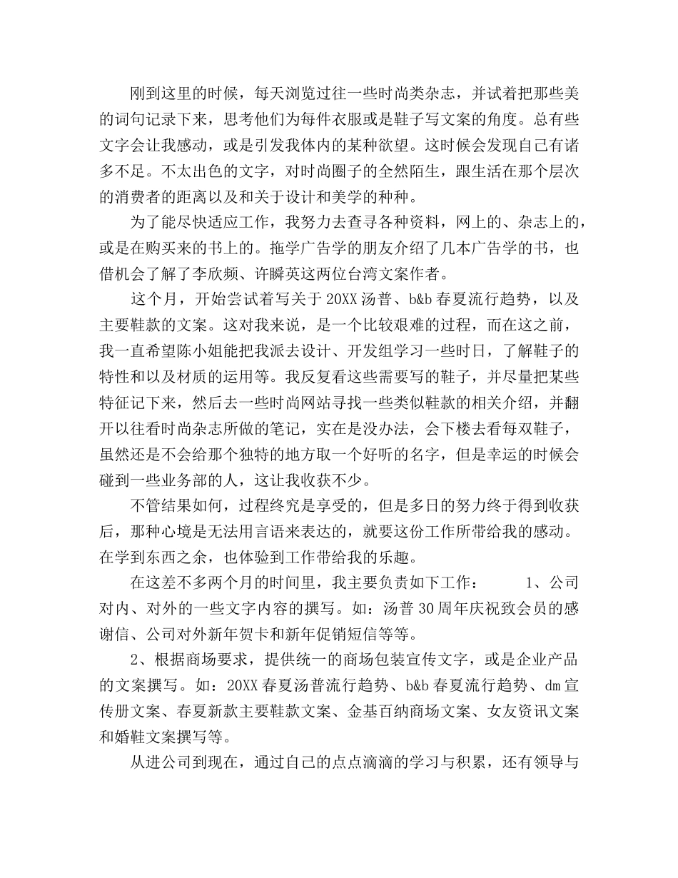 2020快消品业务员年终工作总结【五篇】 _第2页