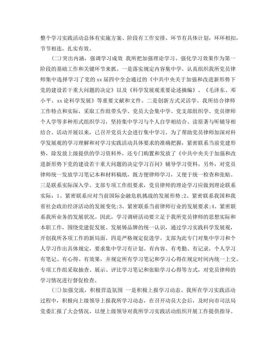 2020律师事务所年底总结 _第2页