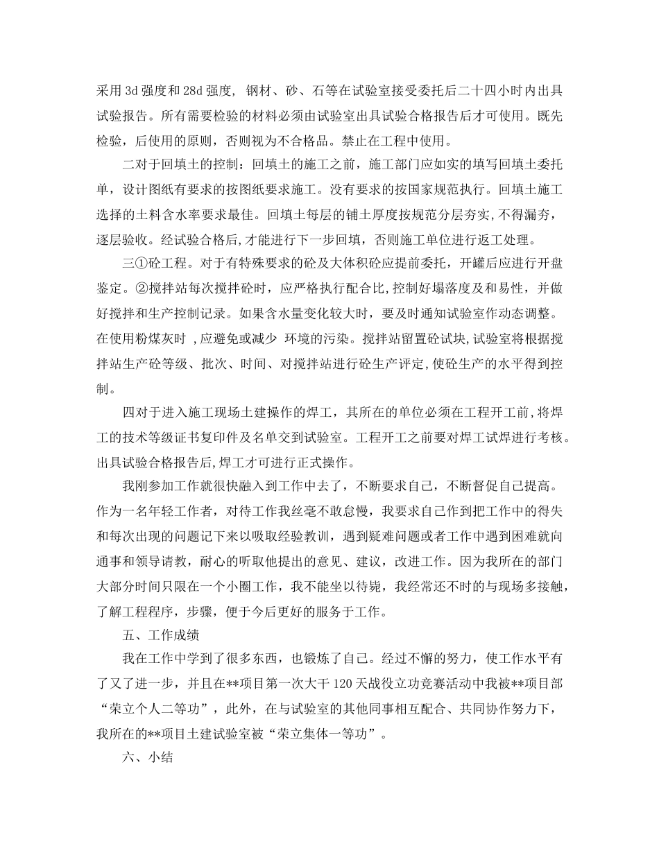 2020建筑设计师年度总结范文 _第3页