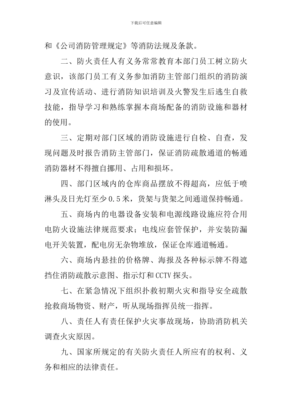 交通安全个人承诺书_第3页