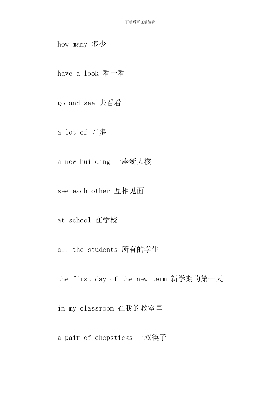 小学生英语考试复习重点短语_第3页