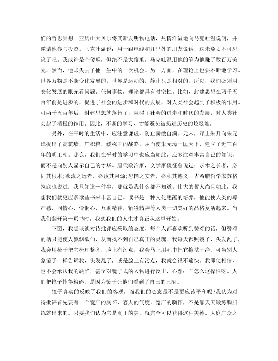 2020年部队半年工作总结范文【三篇】 _第3页