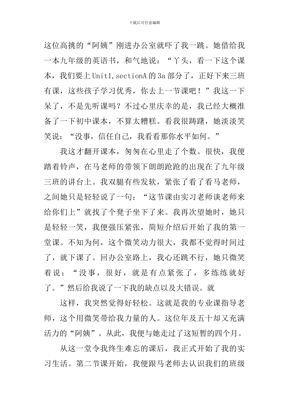 英语教育教学工作总结_第2页