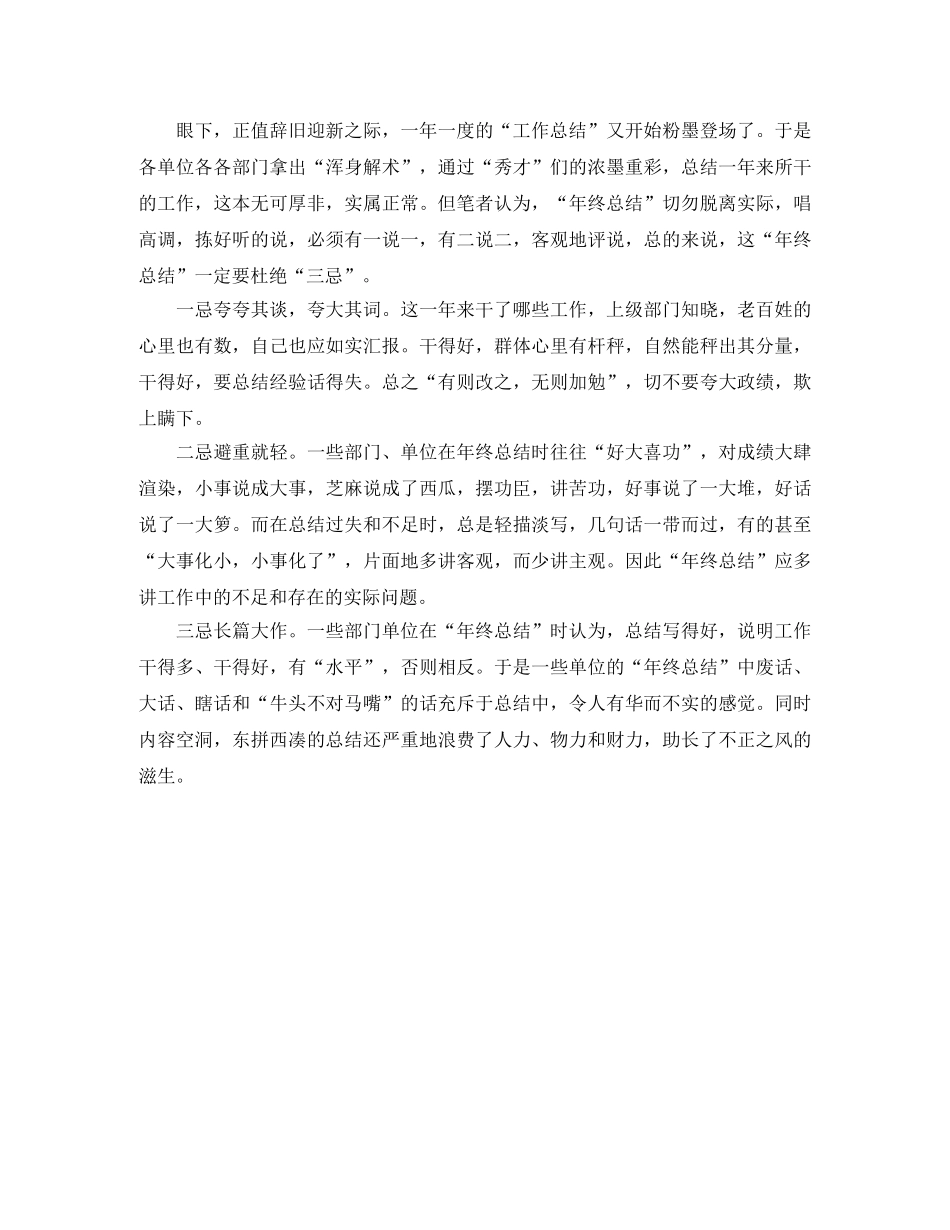 2020年第二季度食品采购工作总结范文 _第3页