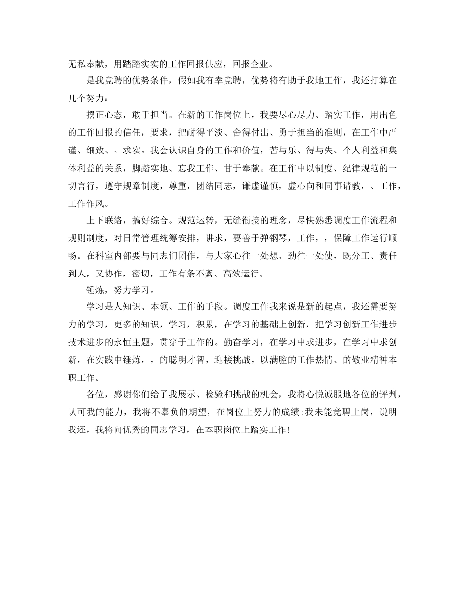 2020年第二季度经济师工作计划 _第2页