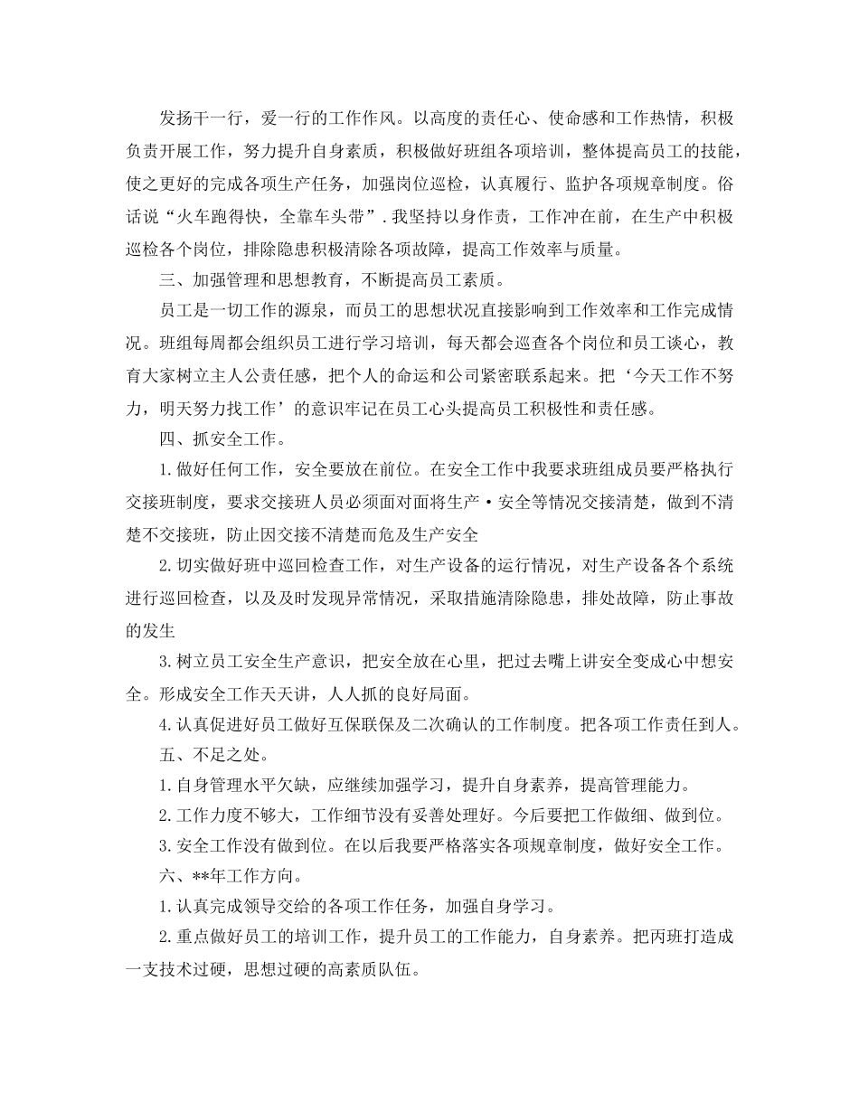 2020年电工工作总结范文 _第3页