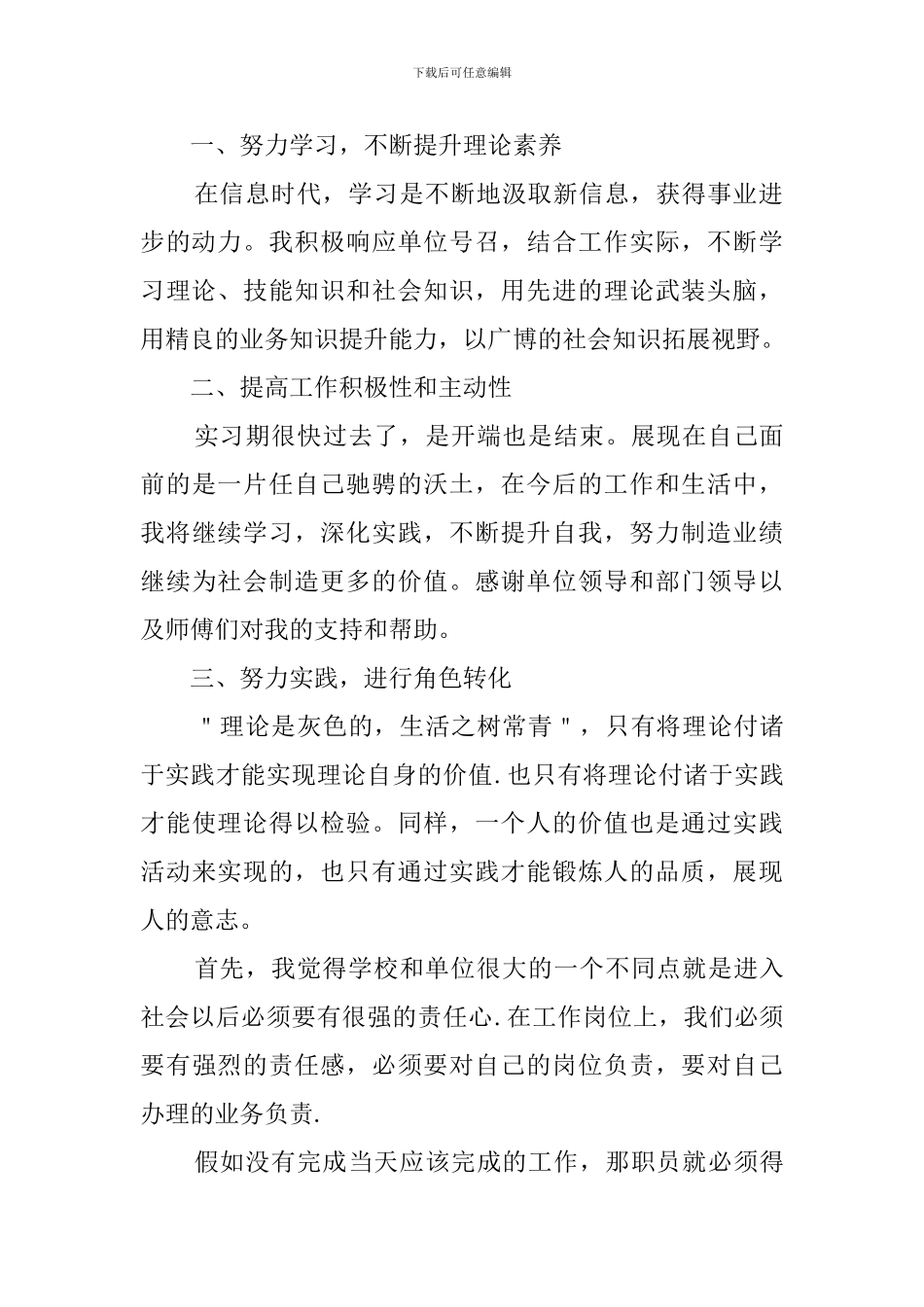 平面设计实习报告2024_第2页