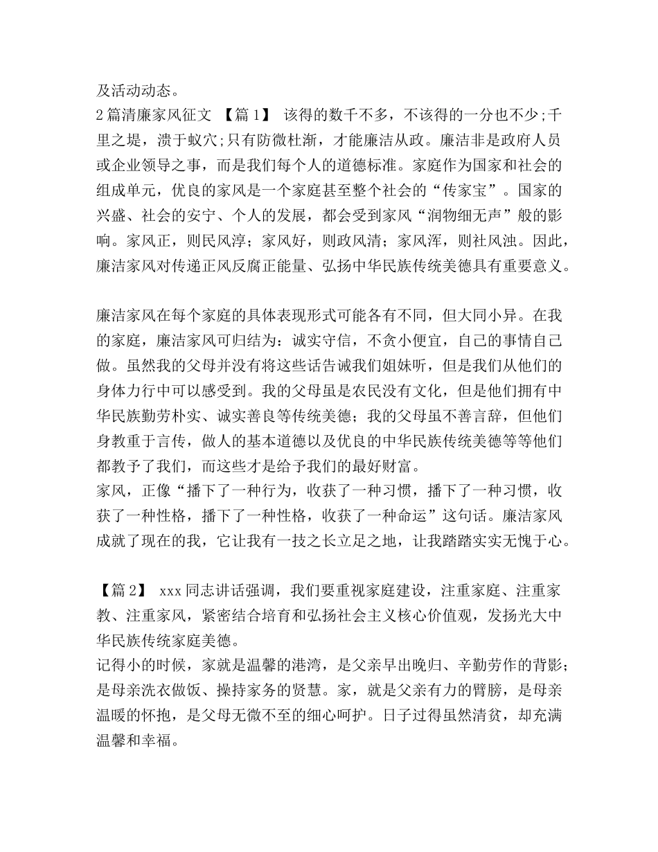 2020年档案日宣传活动总结【档案局2020年国际档案日宣传活动总结汇编】 _第2页