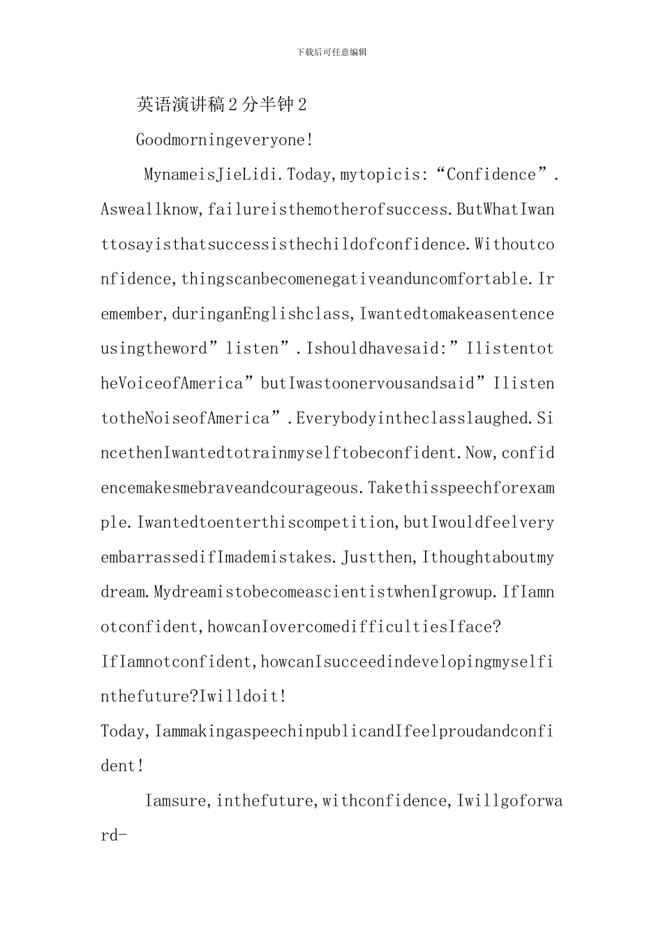英语演讲稿2分半钟_第2页