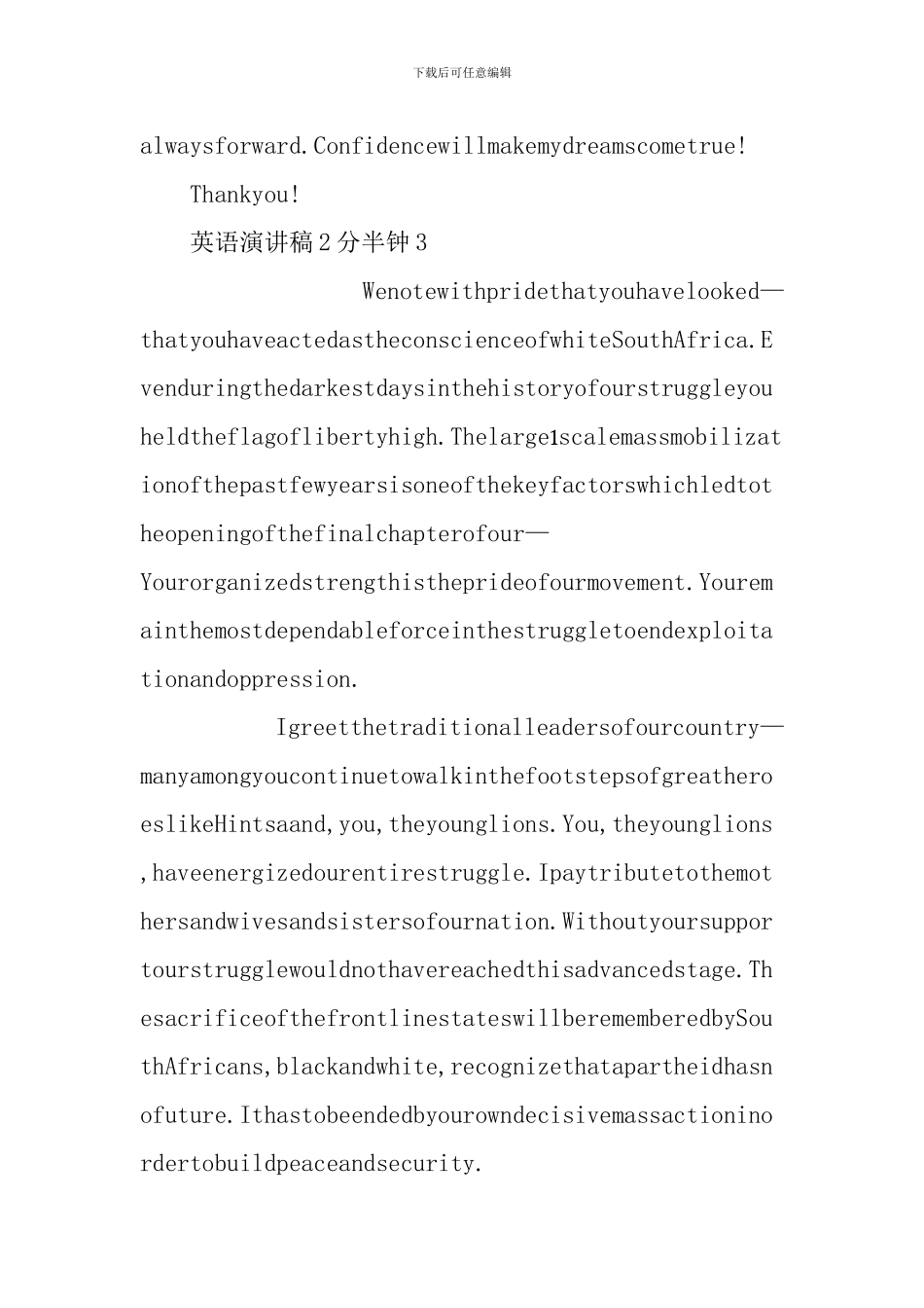 英语演讲稿2分半钟_第3页