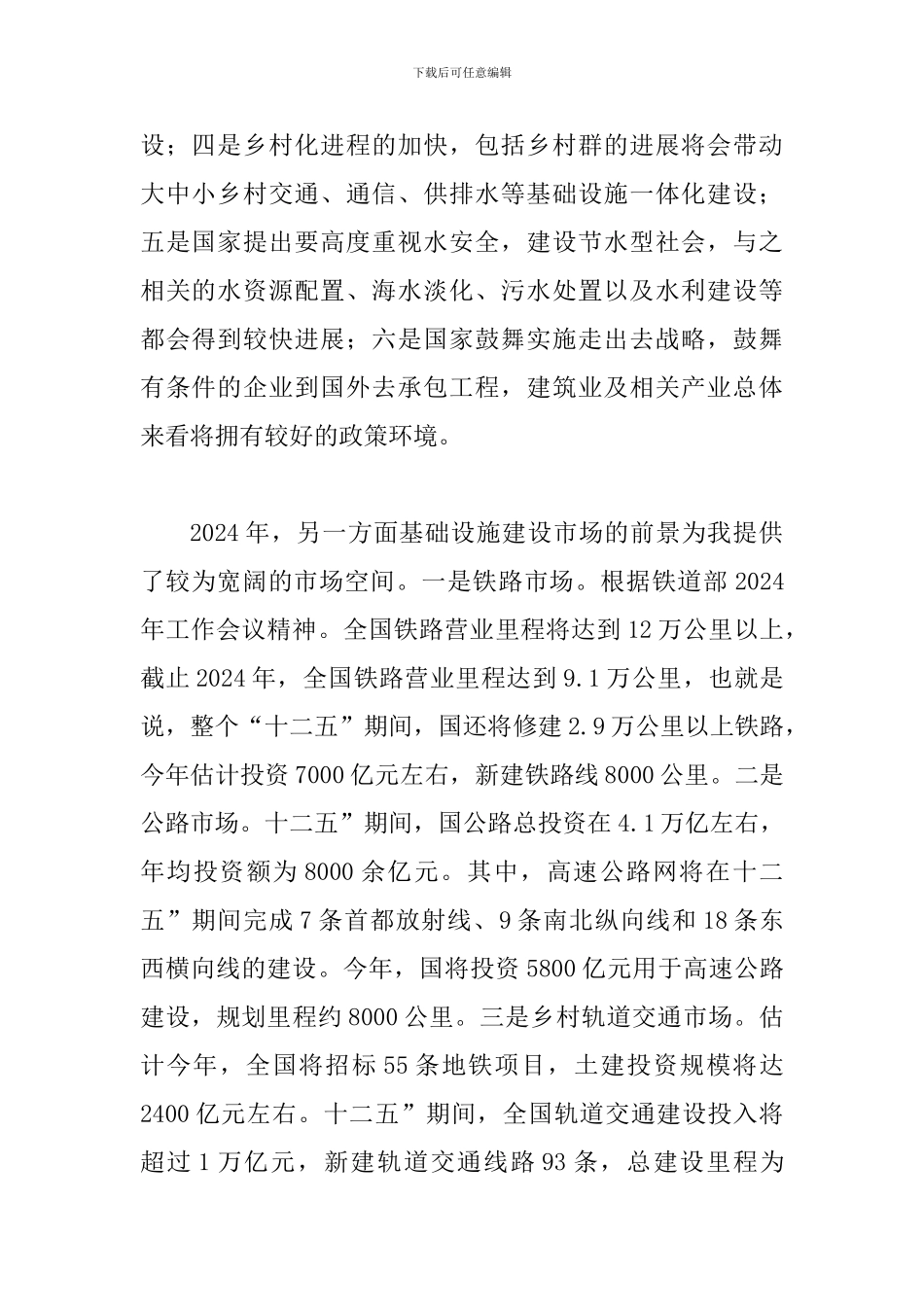 书记在共青团动员会发言稿_第2页