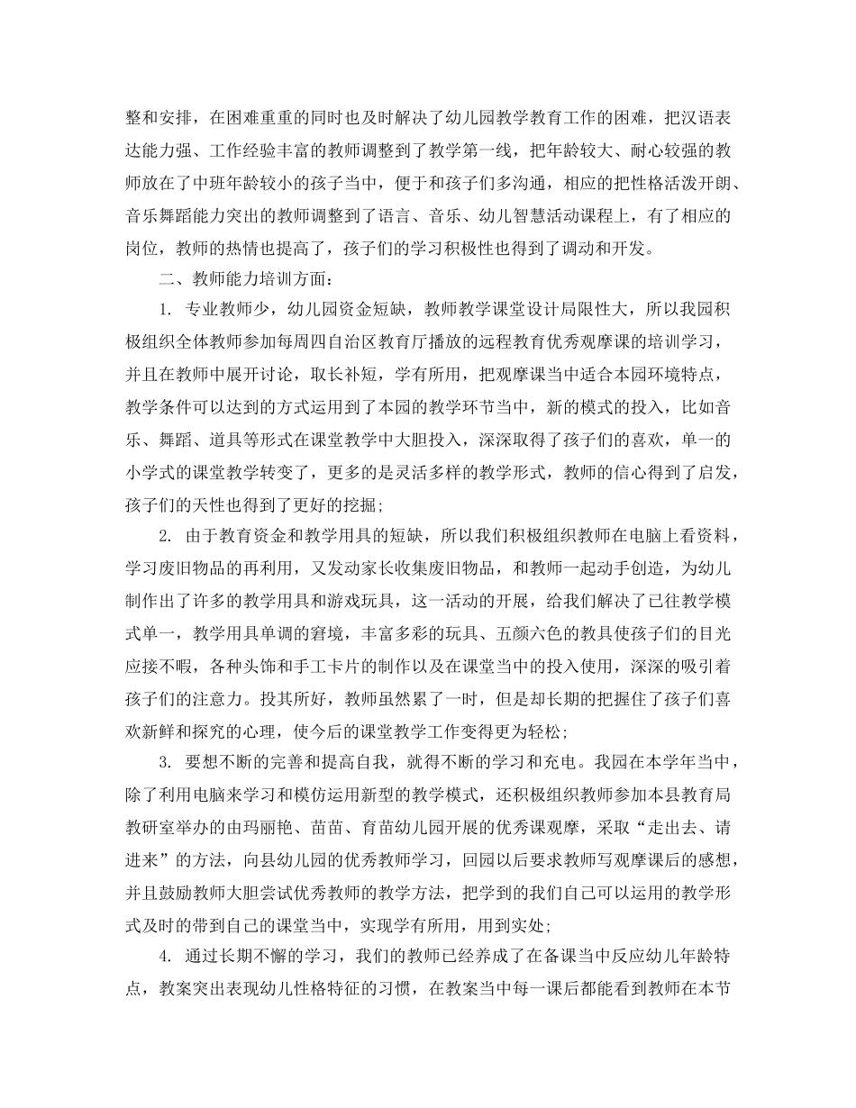 2020年服务员年终个人工作总结范文 _第3页