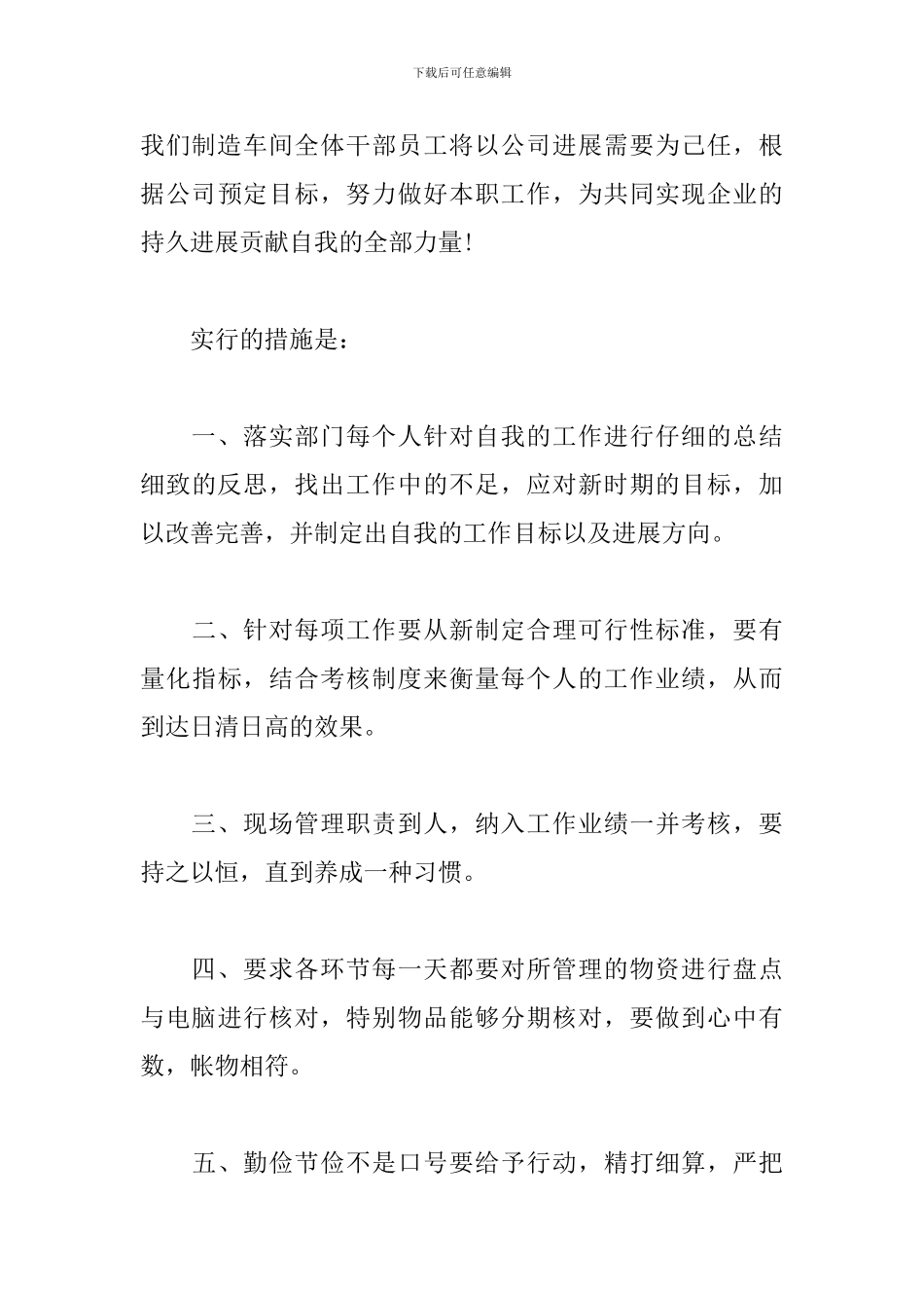 新当选支部书记表态发言最新_第3页