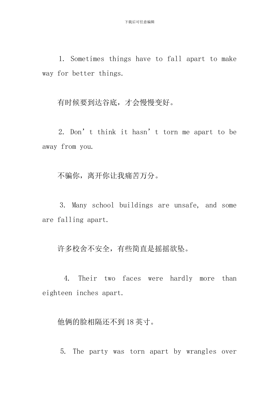 apart的用法和短语例句_第3页