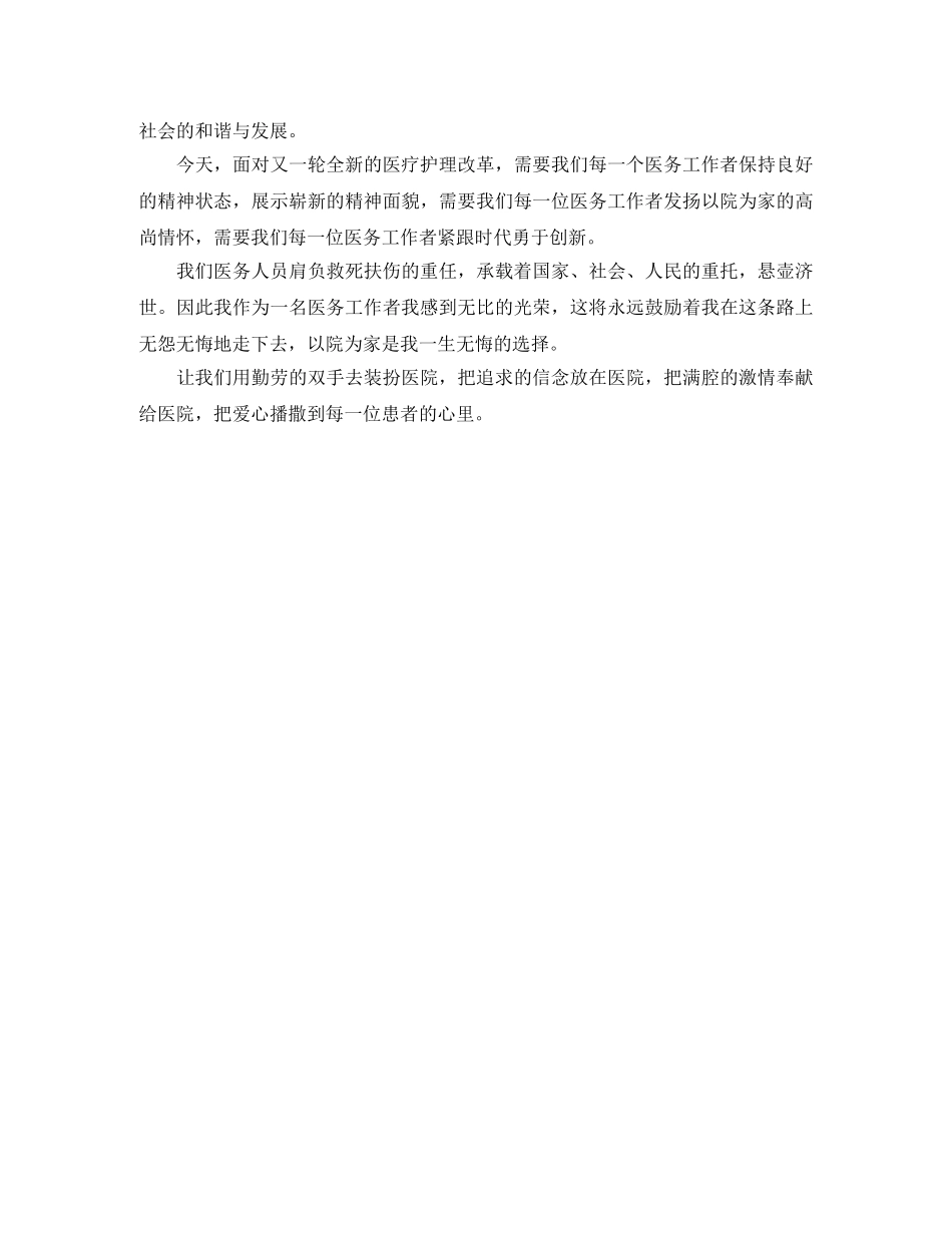 2020年度骨科护理工作总结 _第2页