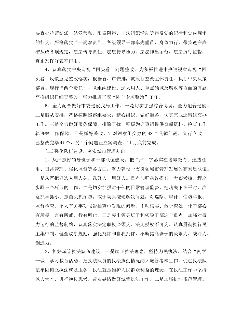 2020年度行政执法工作计划 _第2页