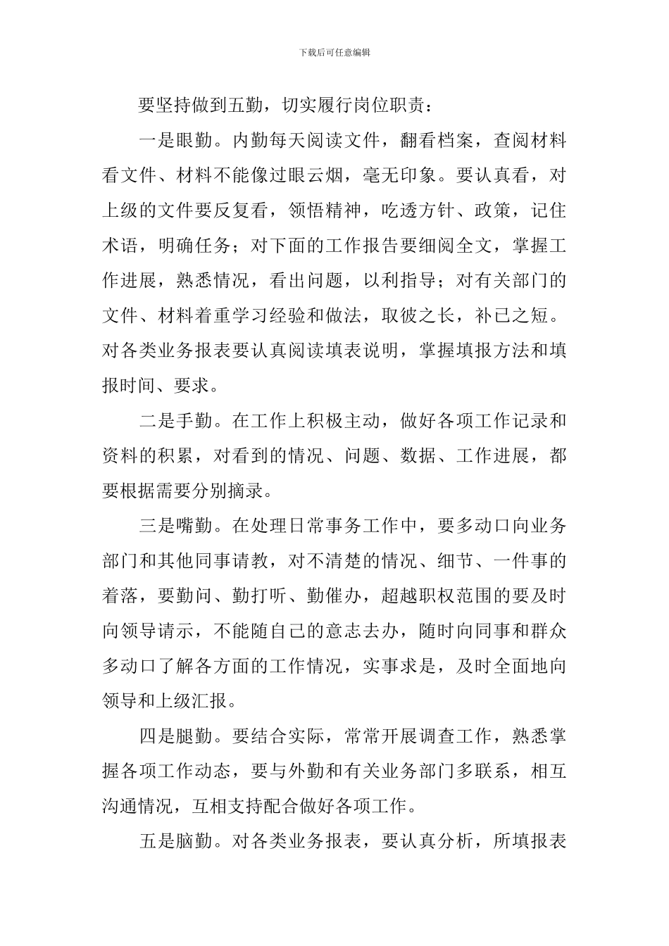 季度工作总结900字范文10篇_第3页