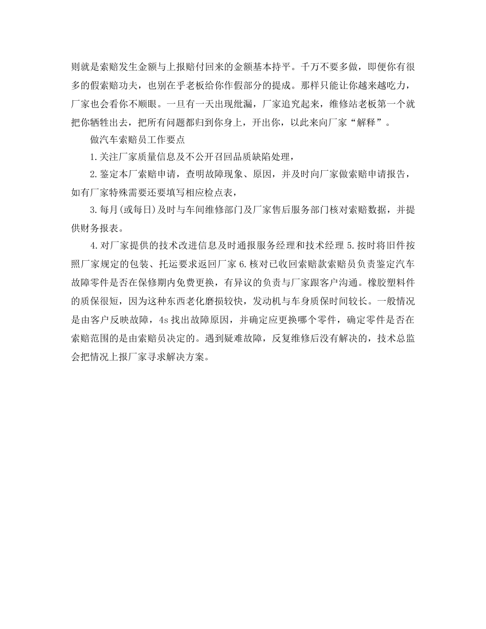 2020年度药师工作总结范文 _第3页