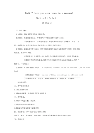 to a Museum教学设计学情分析教材分析课后反思 
