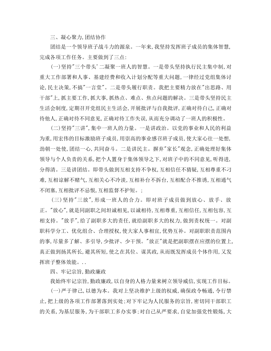 2020年度税务干部个人总结范文 _第3页