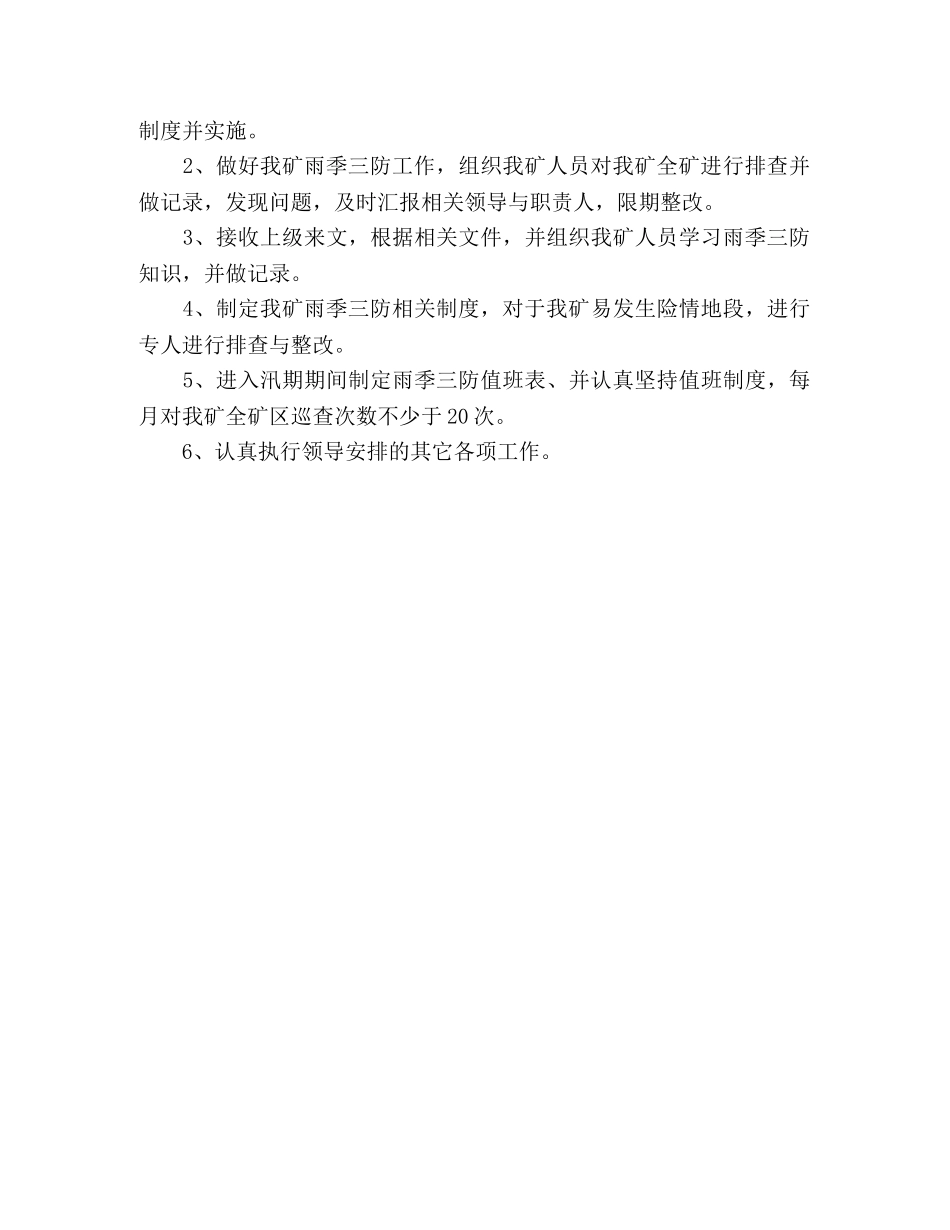 2020年度矿山工人工作总结 _第2页