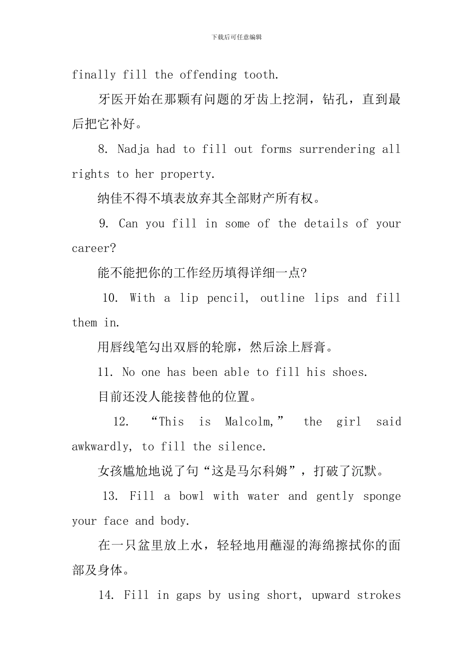 有关fill的用法和短语例句_第3页