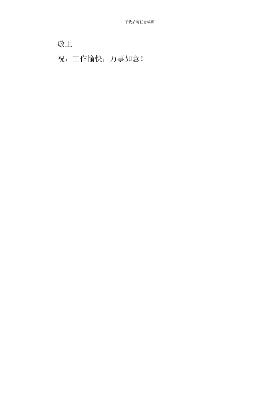 公司杂志员工辞职报告范文_第2页