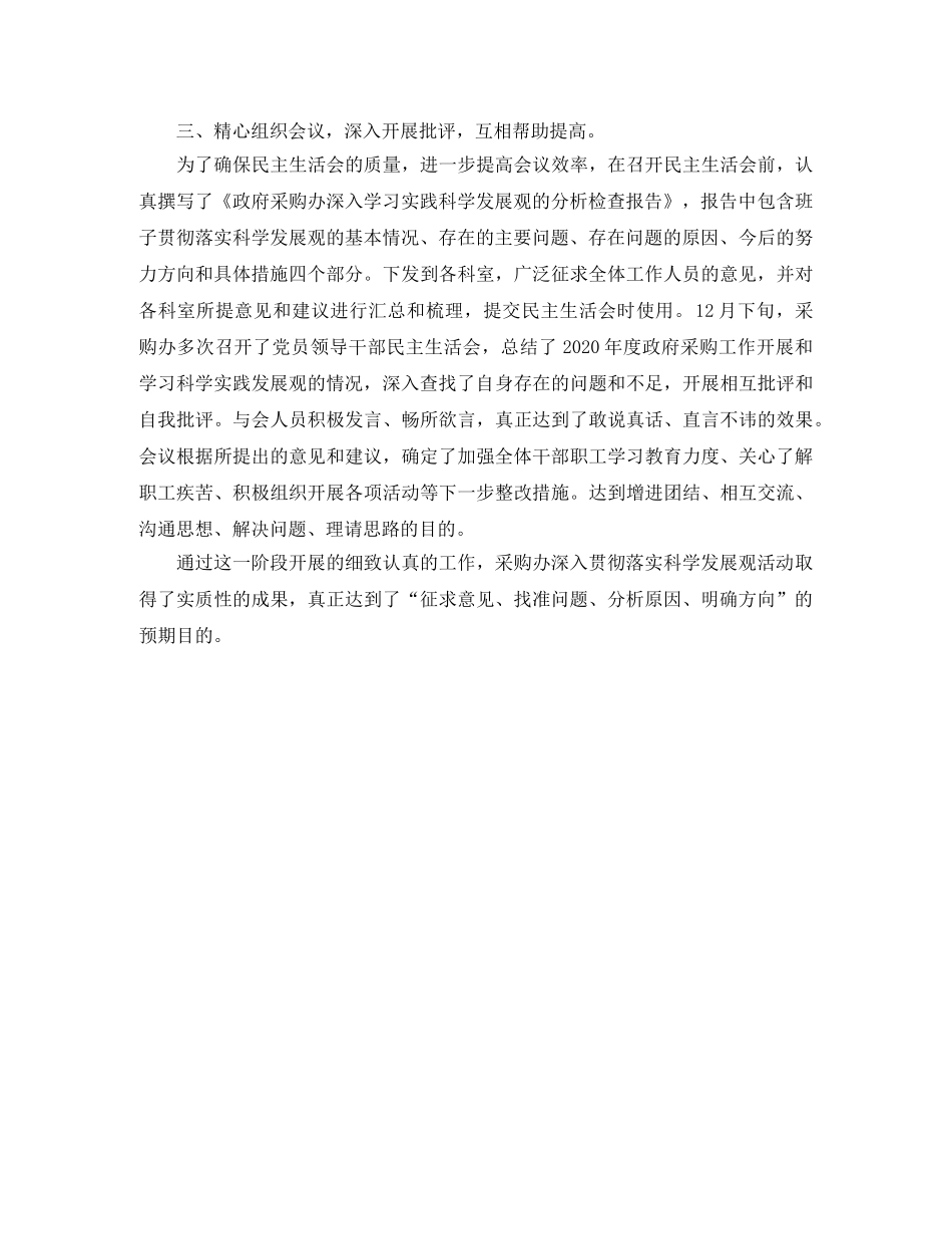 2020年度服装采购个人总结范文 _第2页