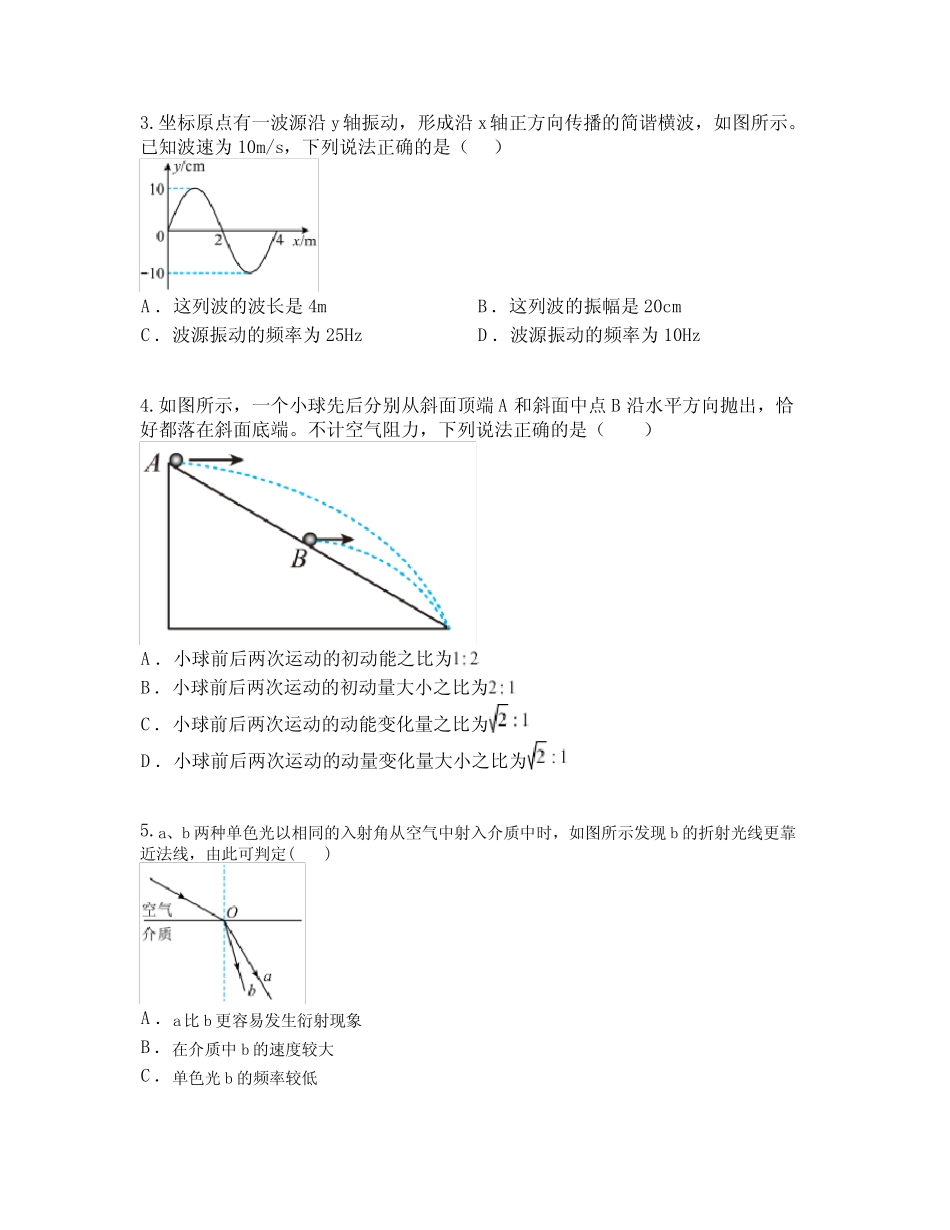新疆维吾尔自治区喀什地区疏附县2022-2023学年高二上学期11月期中物理试_第2页