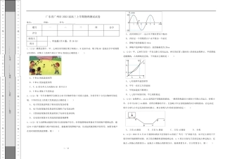广东省广州市2023届高三上学期物理测试试卷 