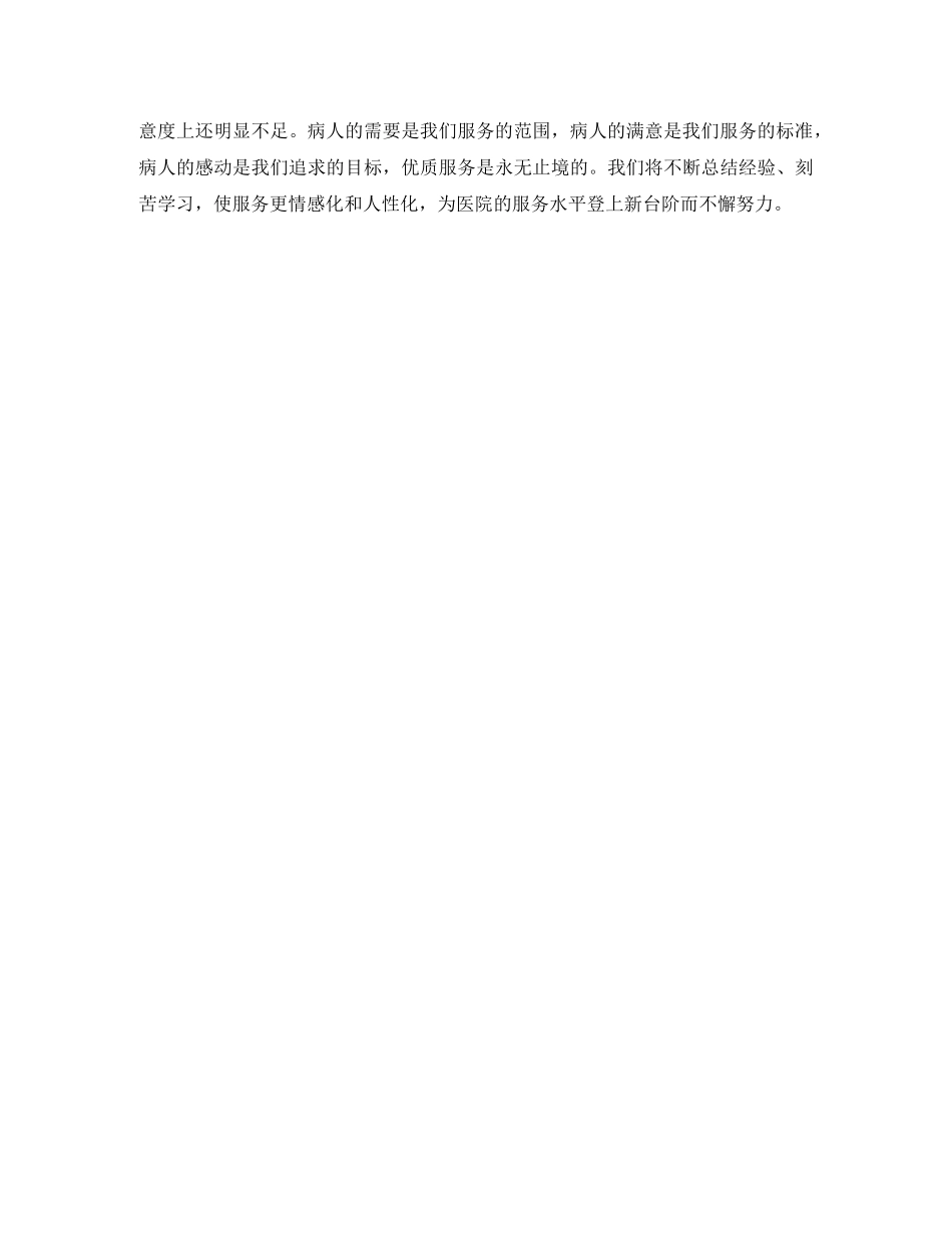 2020年度手术室护理个人总结 _第3页