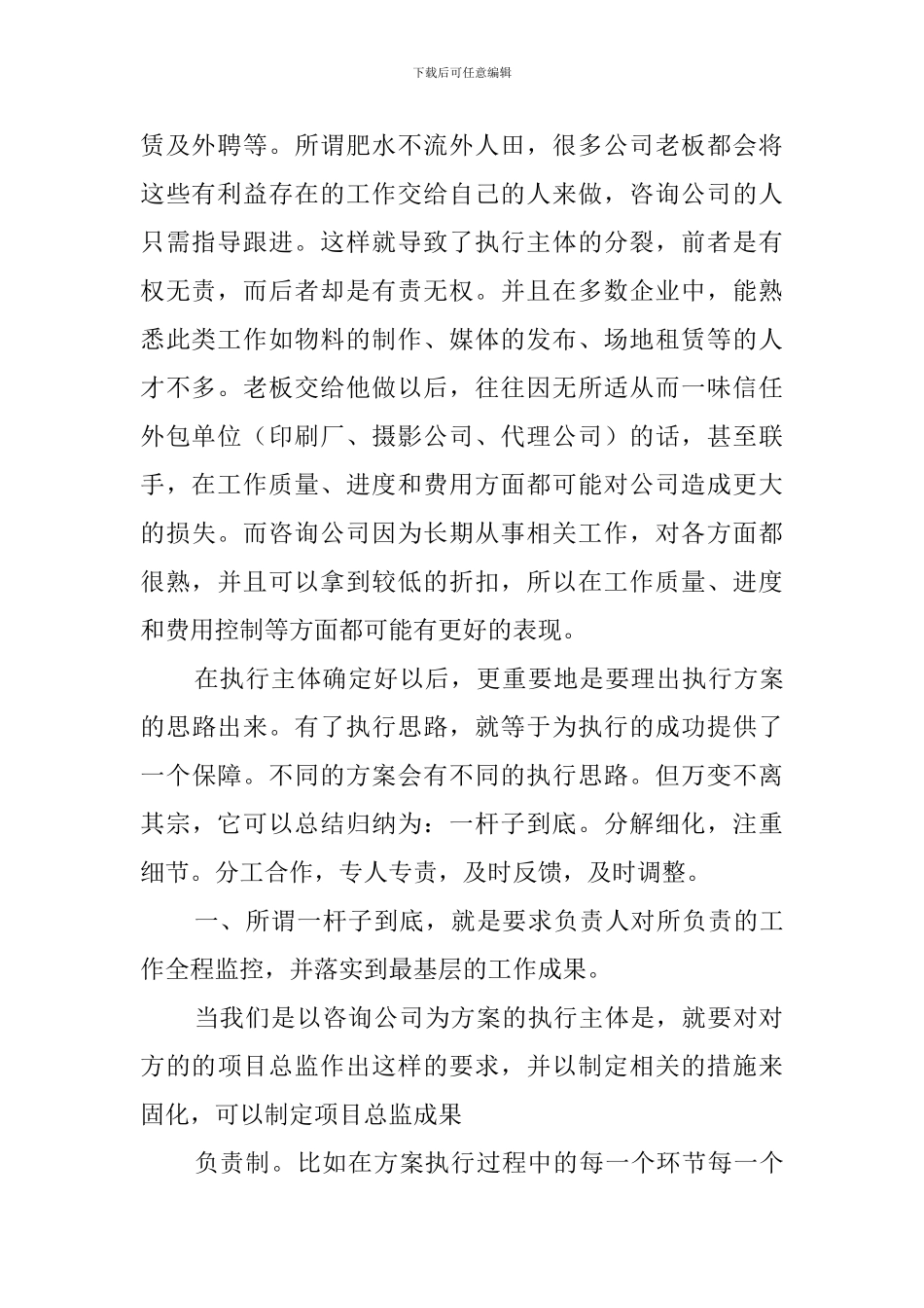 化工技术员述职报告范文_第2页