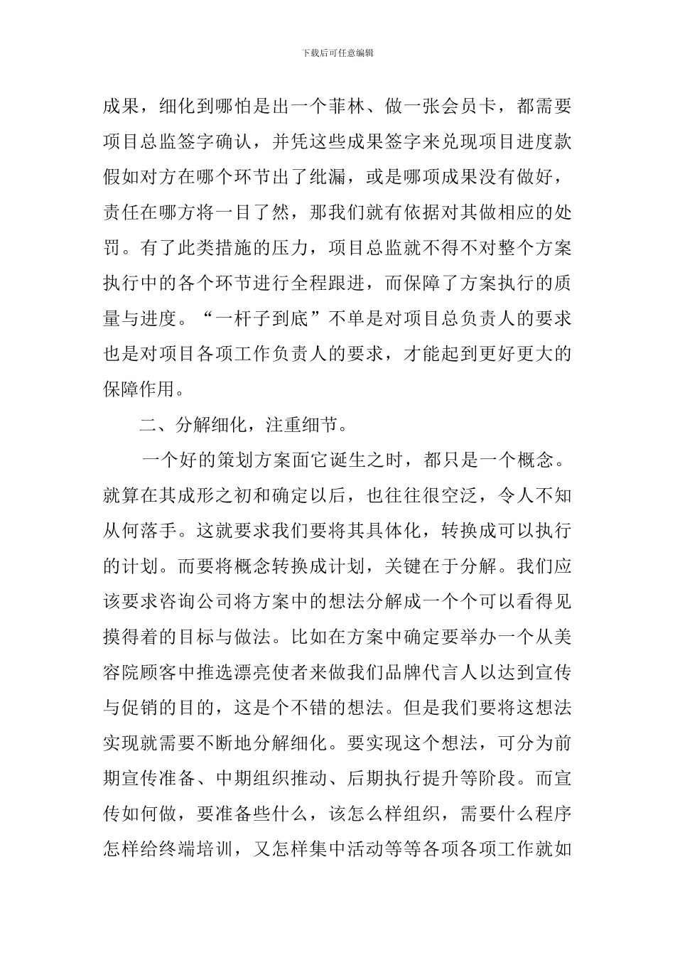 化工技术员述职报告范文_第3页