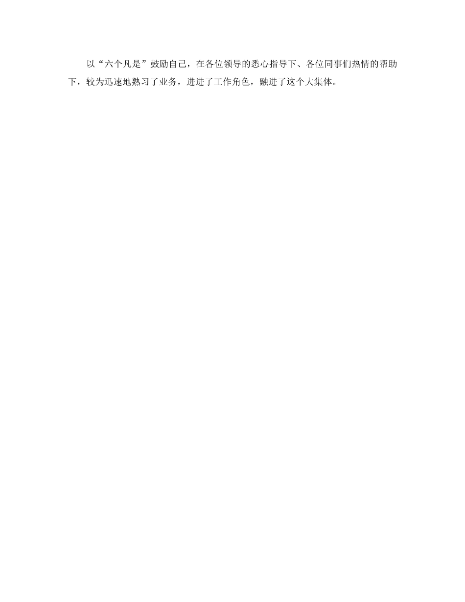 2020年度总裁秘书个人总结范文 _第2页