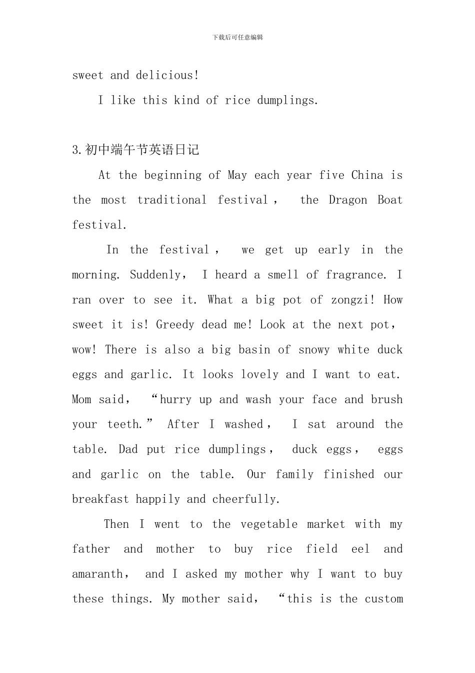 初中端午节英语日记5篇_第2页
