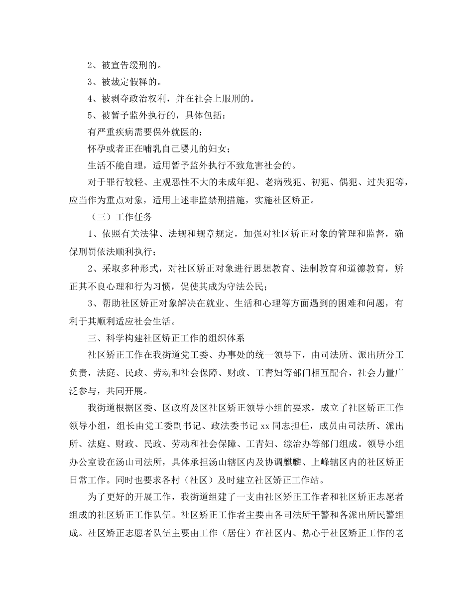 2020年度工作计划怎么写（13篇） _第2页