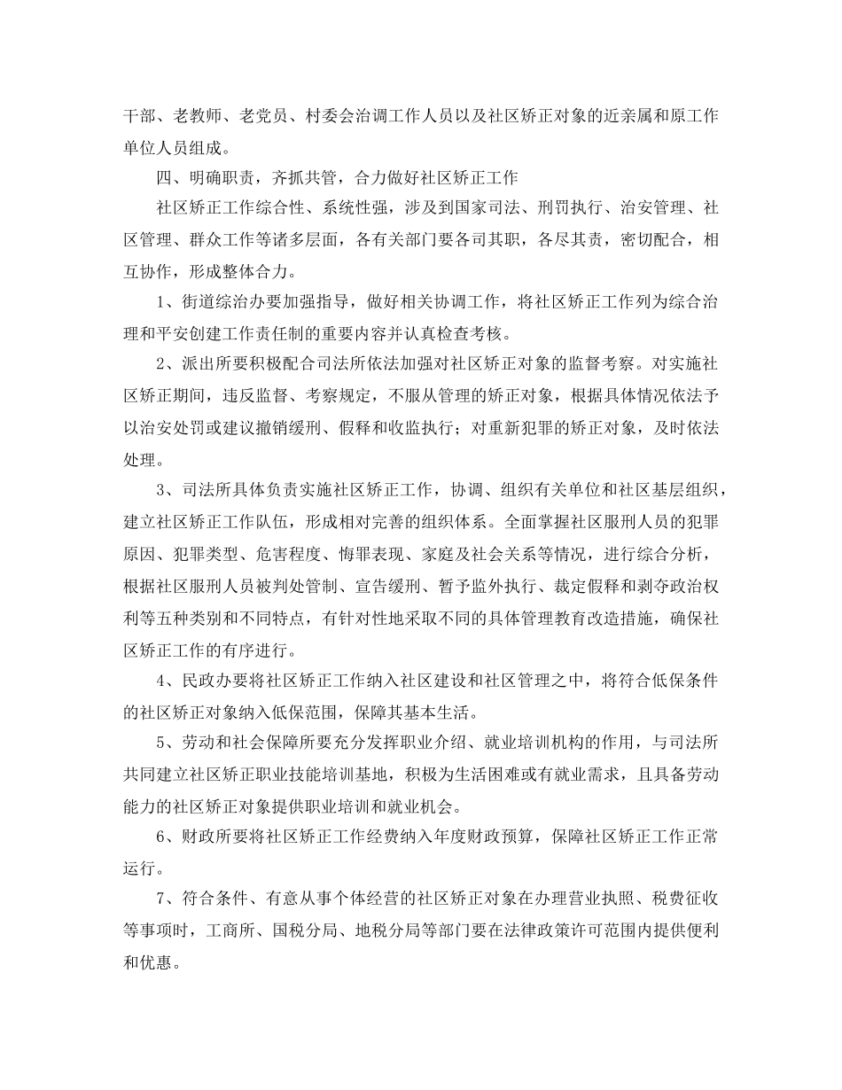 2020年度工作计划怎么写（13篇） _第3页