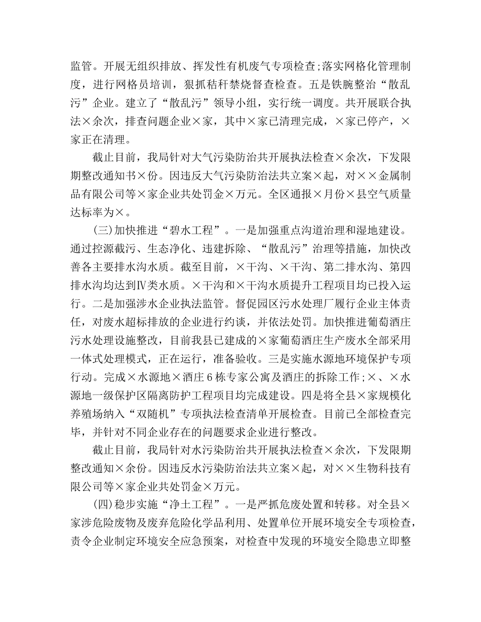 2020年度工作总结范文18篇 _第2页