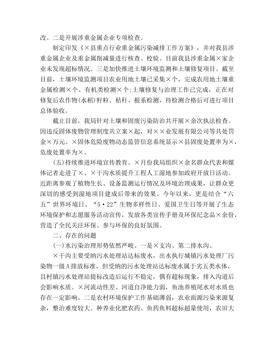 2020年度工作总结范文18篇 _第3页