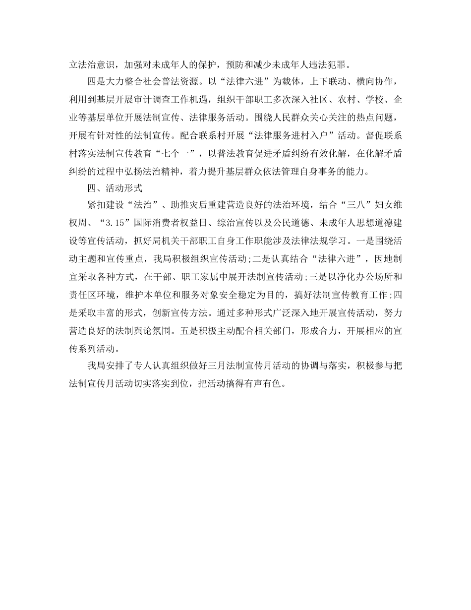 2020年度审计局个人总结范文 _第3页