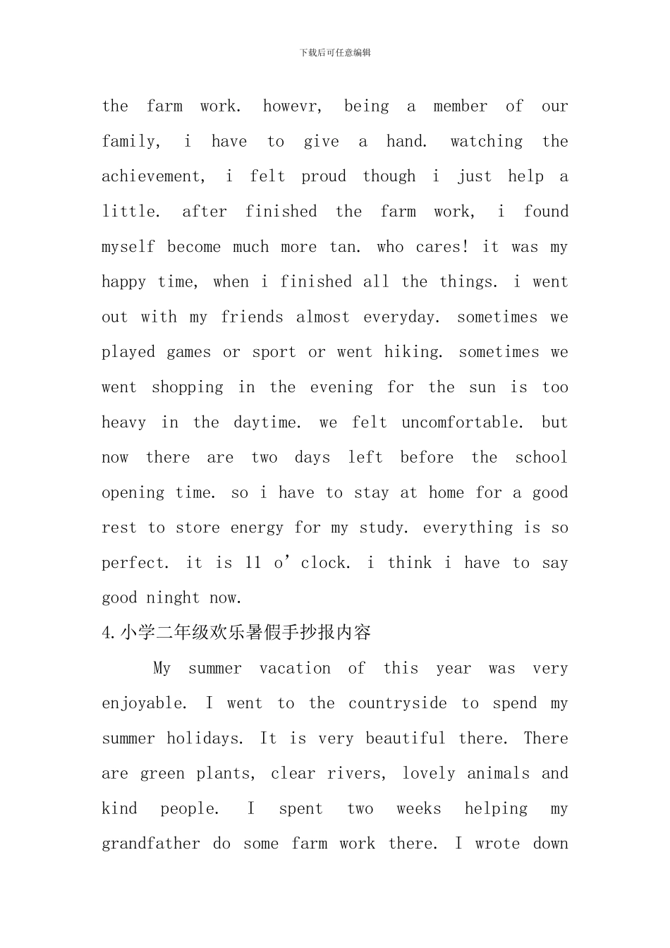 小学二年级快乐暑假手抄报内容_第3页