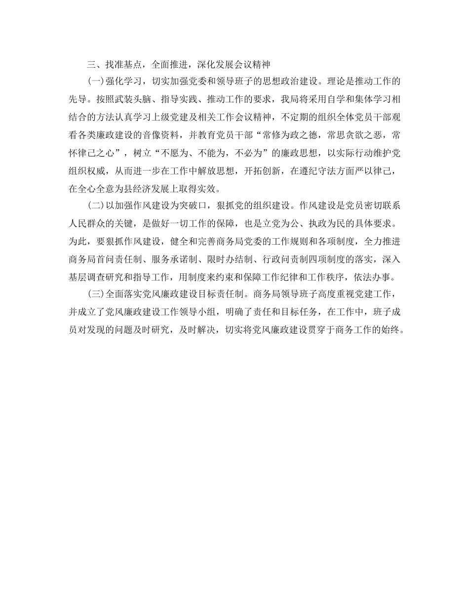 2020年度商务部门个人总结范文 _第2页