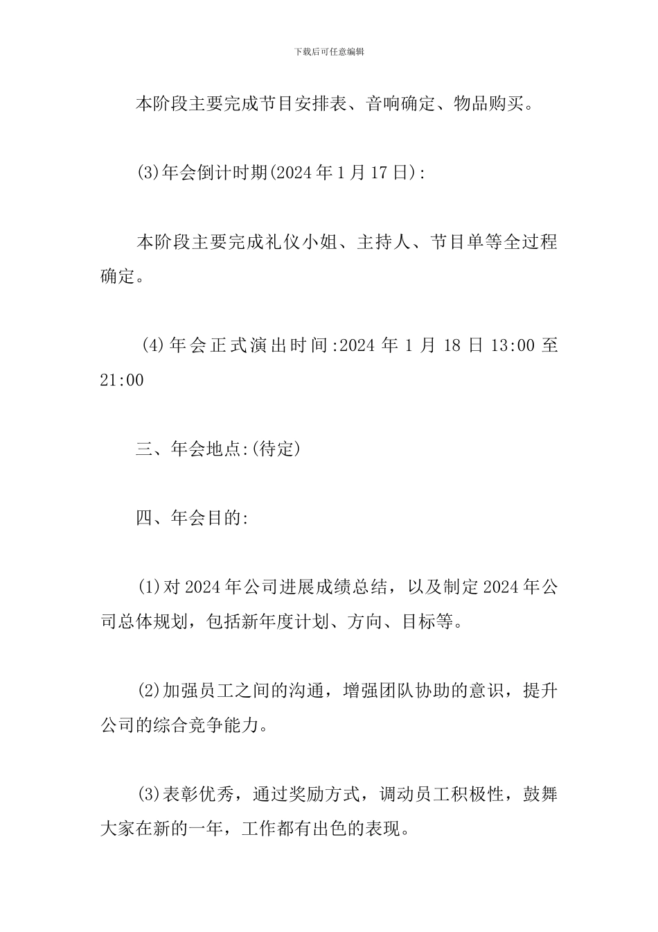 线上抽奖活动方案_第2页
